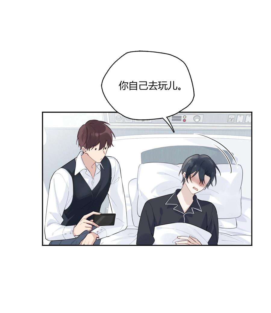 《跨界演员》040 睡醒给你吃好吃的 第28页
