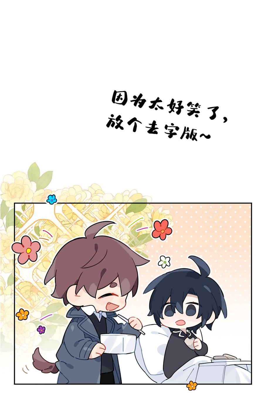 《跨界演员》041 为领导服务 第44页