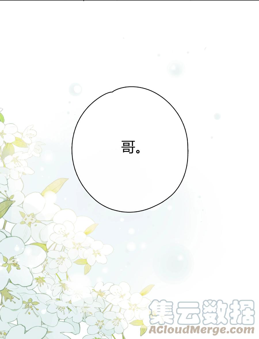 《跨界演员》041 为领导服务 第43页