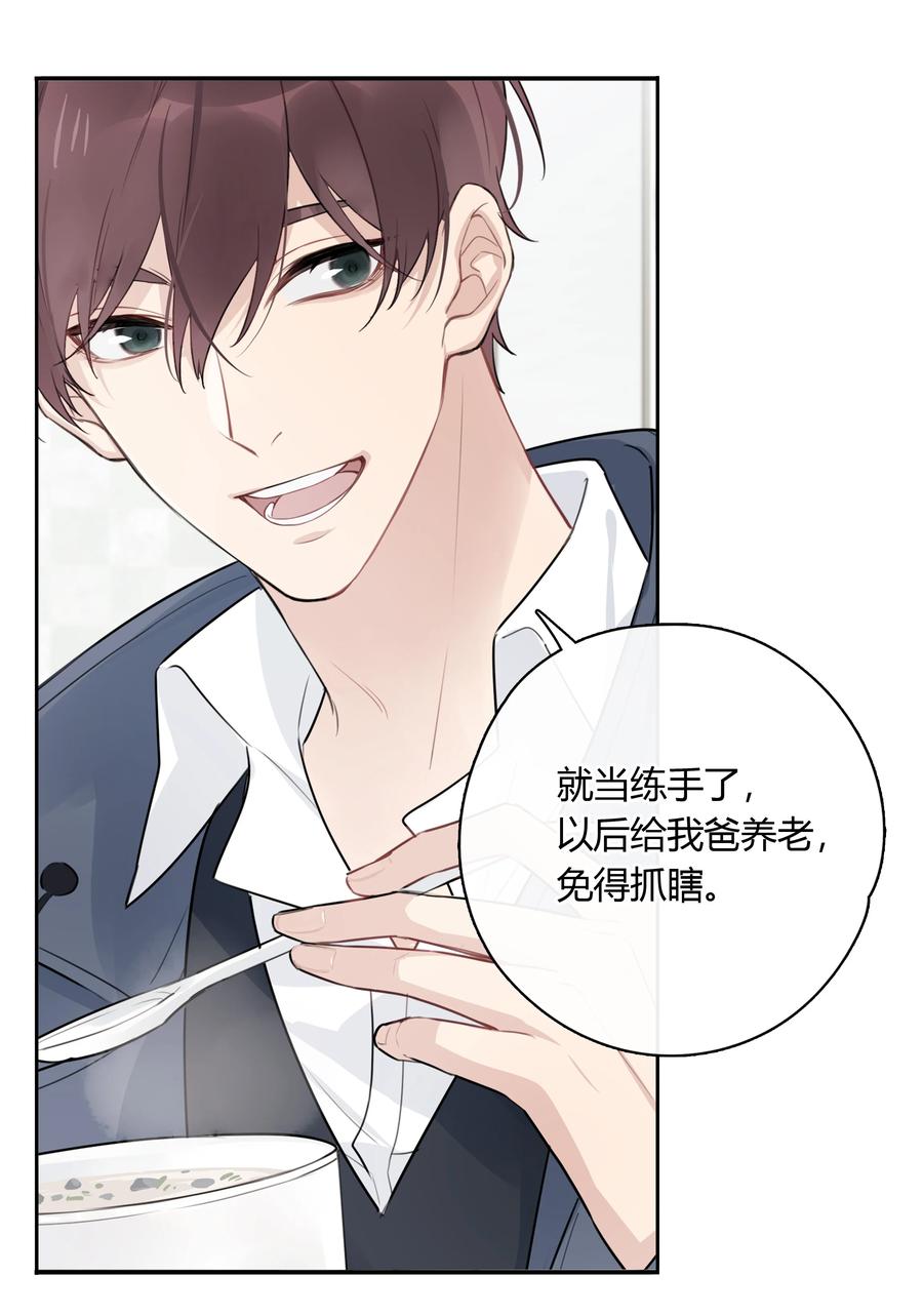 《跨界演员》041 为领导服务 第26页