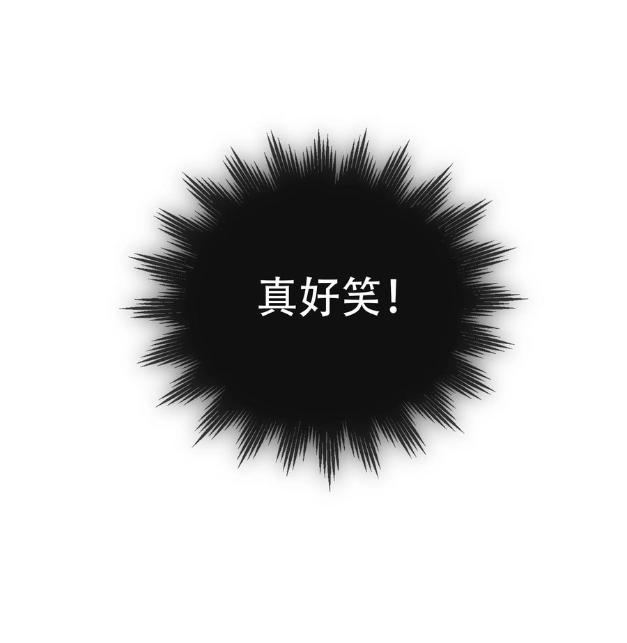 《跨界演员》041 为领导服务 第38页