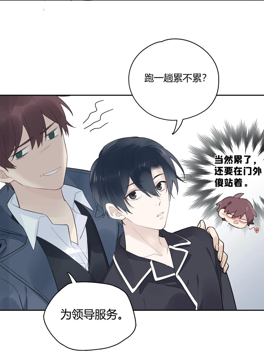 《跨界演员》041 为领导服务 第21页
