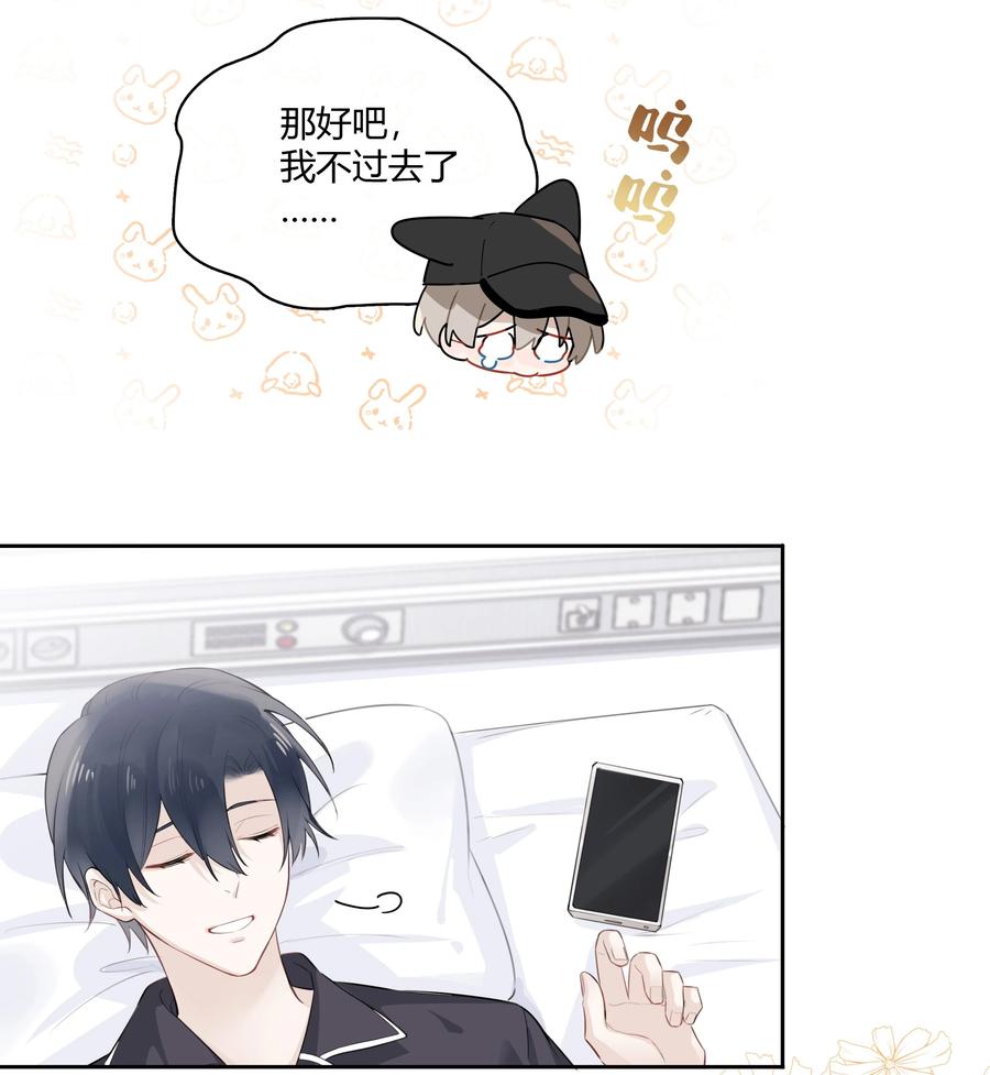 《跨界演员》041 为领导服务 第14页