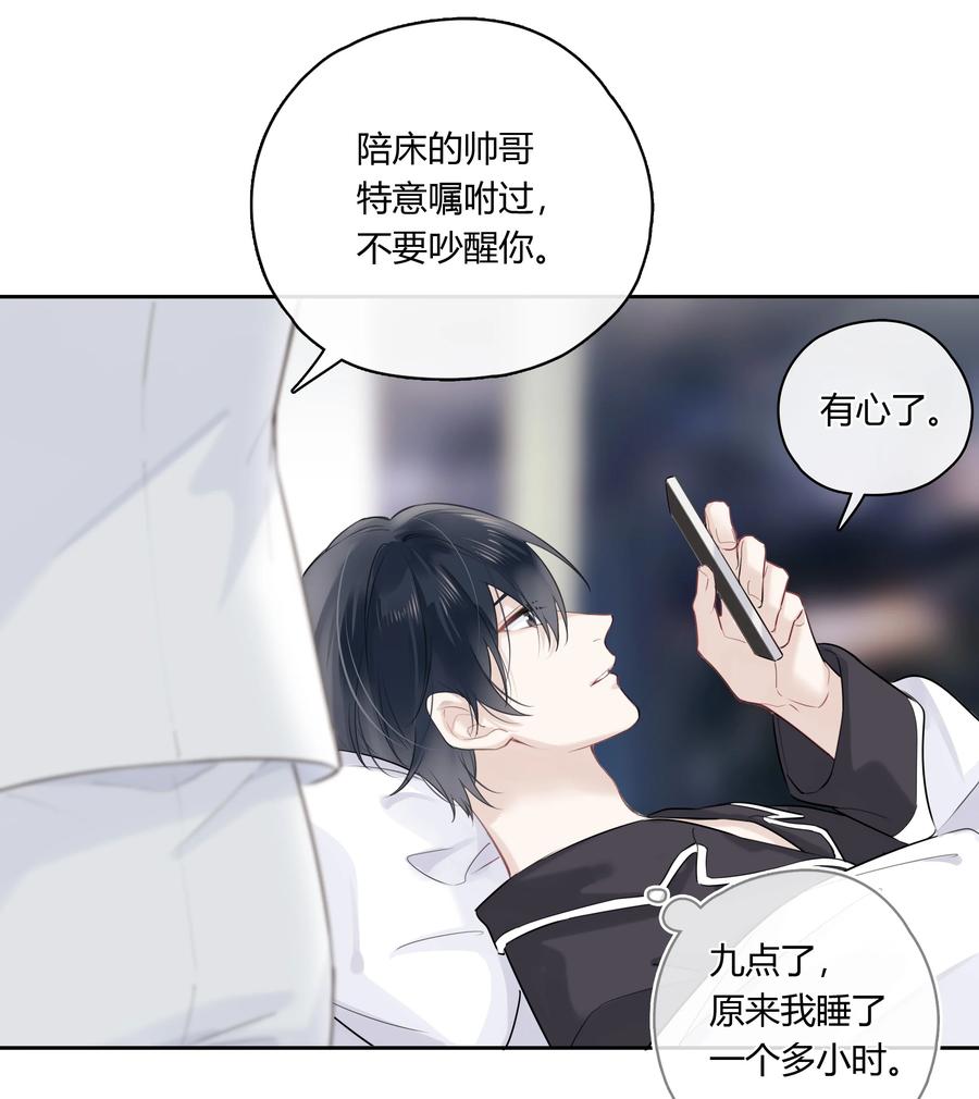 《跨界演员》041 为领导服务 第6页