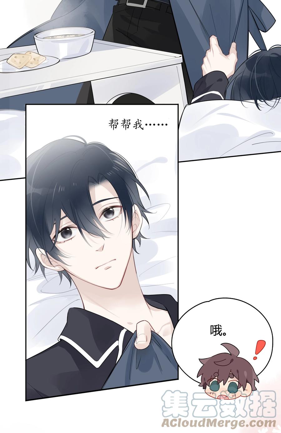 《跨界演员》041 为领导服务 第19页