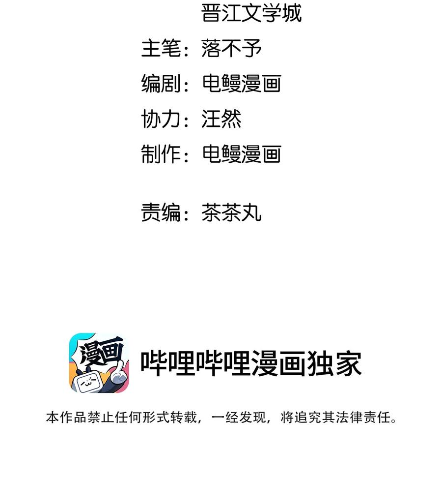《跨界演员》041 为领导服务 第2页