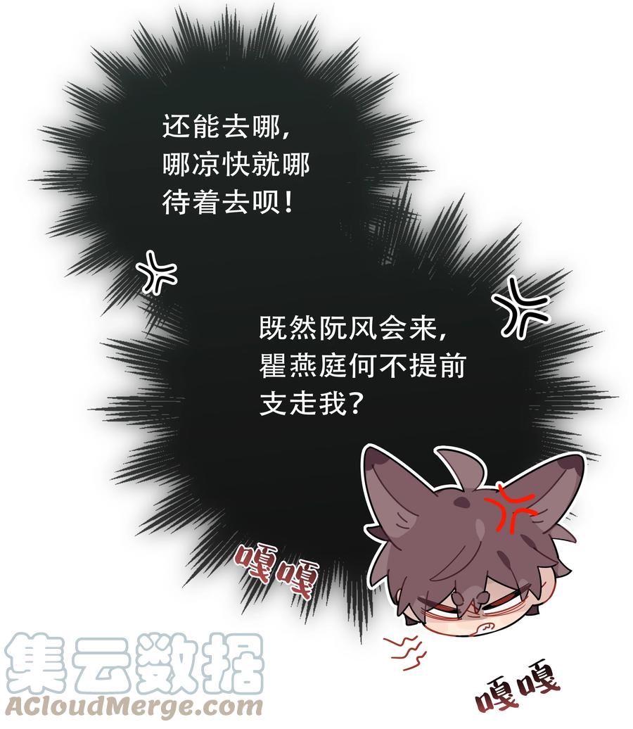 《跨界演员》041 为领导服务 第37页