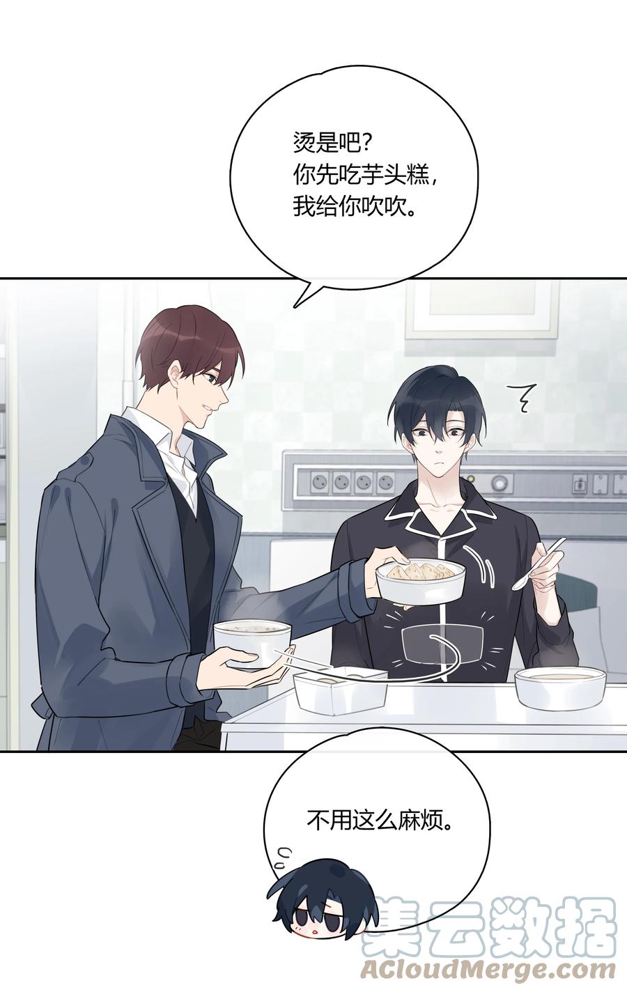 《跨界演员》041 为领导服务 第25页