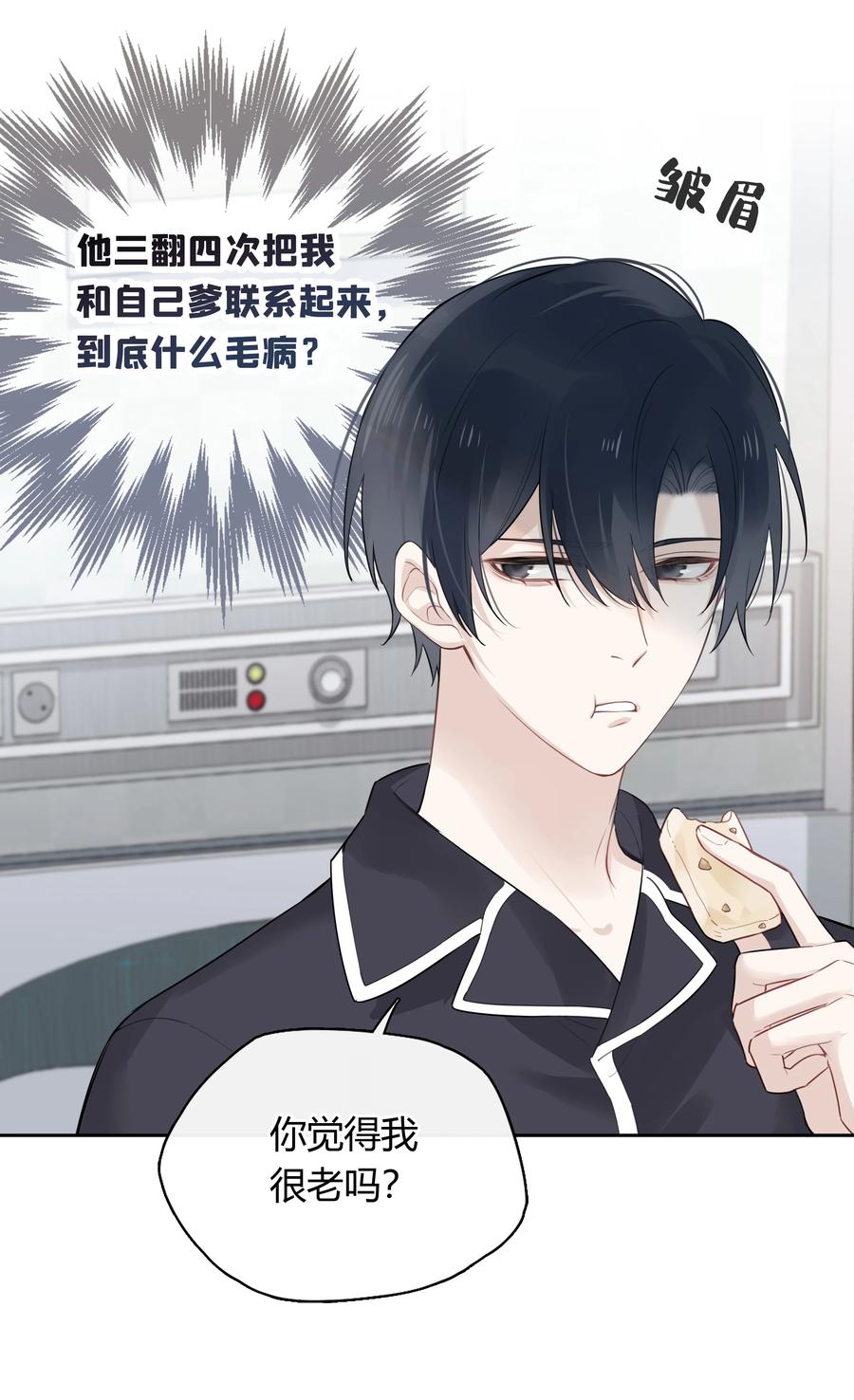 《跨界演员》041 为领导服务 第27页