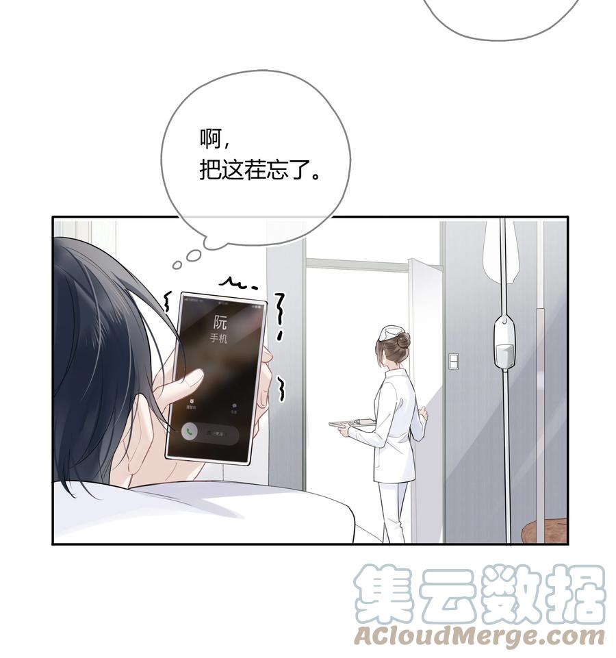 《跨界演员》041 为领导服务 第7页