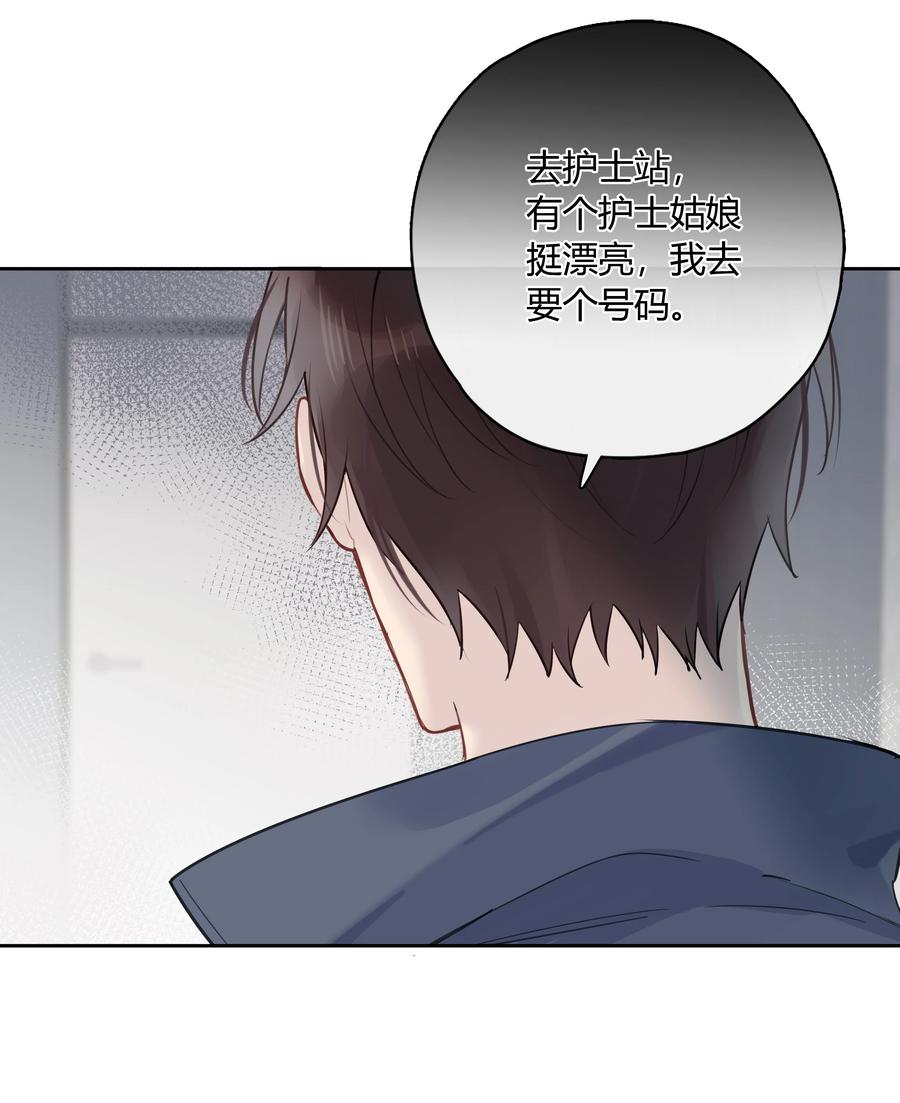 《跨界演员》041 为领导服务 第39页
