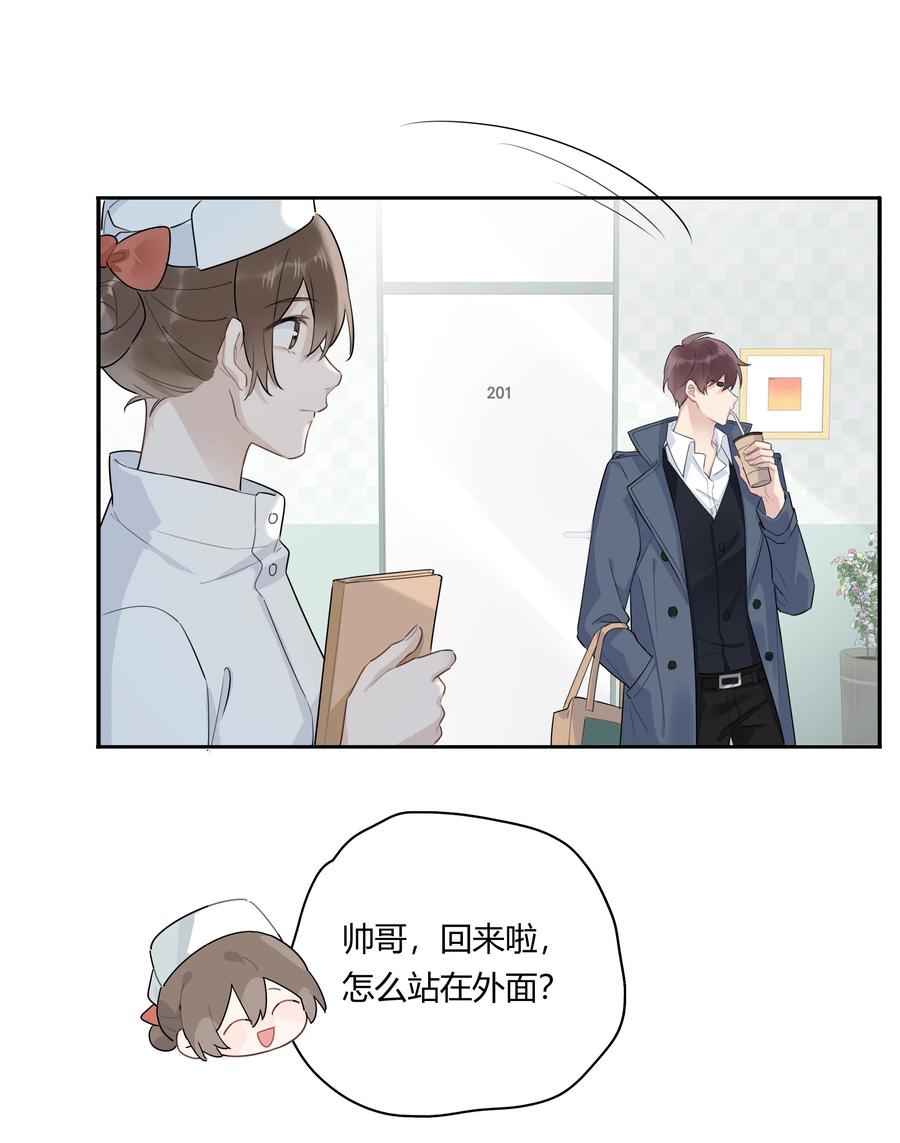 《跨界演员》041 为领导服务 第11页