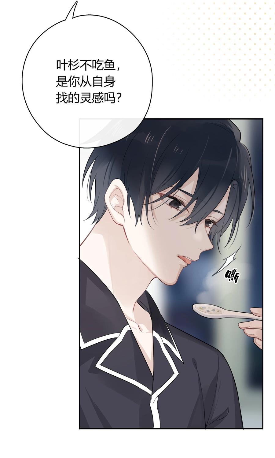 《跨界演员》041 为领导服务 第24页