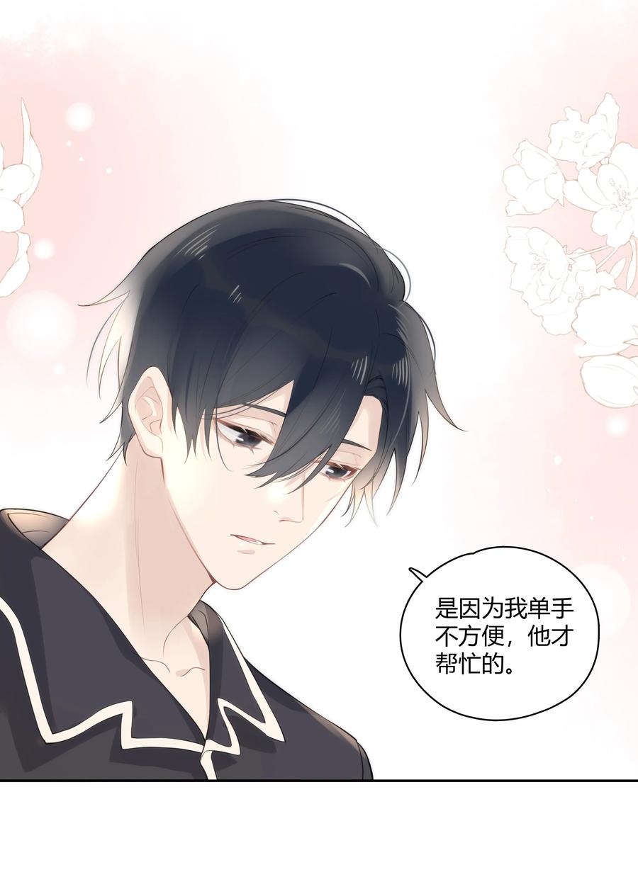《跨界演员》042 瞿燕庭看上我了！ 第14页