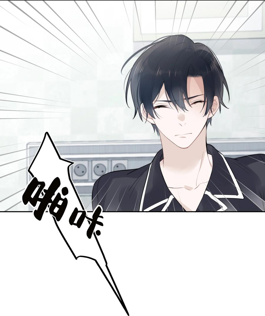 《跨界演员》042 瞿燕庭看上我了！ 第47页