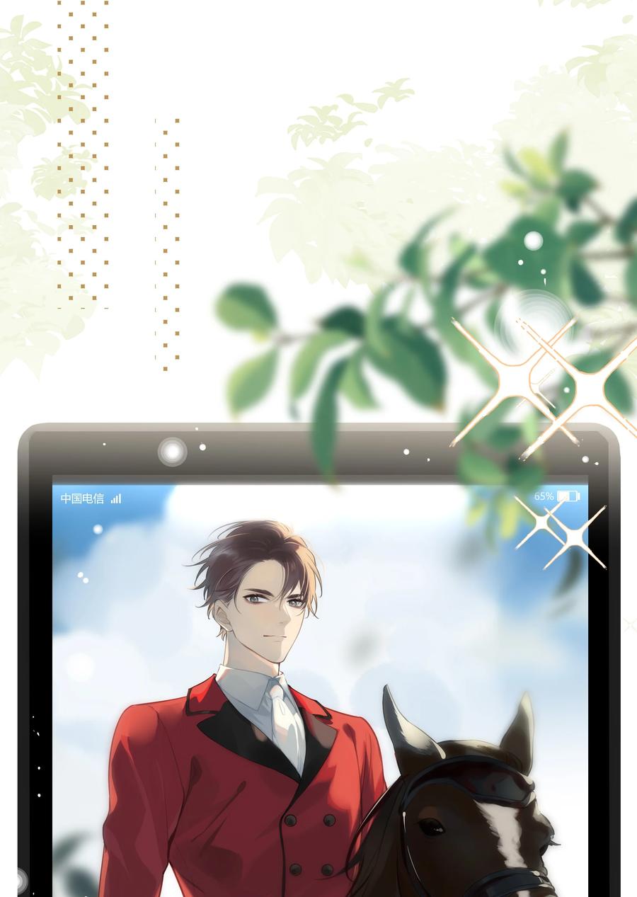 《跨界演员》042 瞿燕庭看上我了！ 第21页