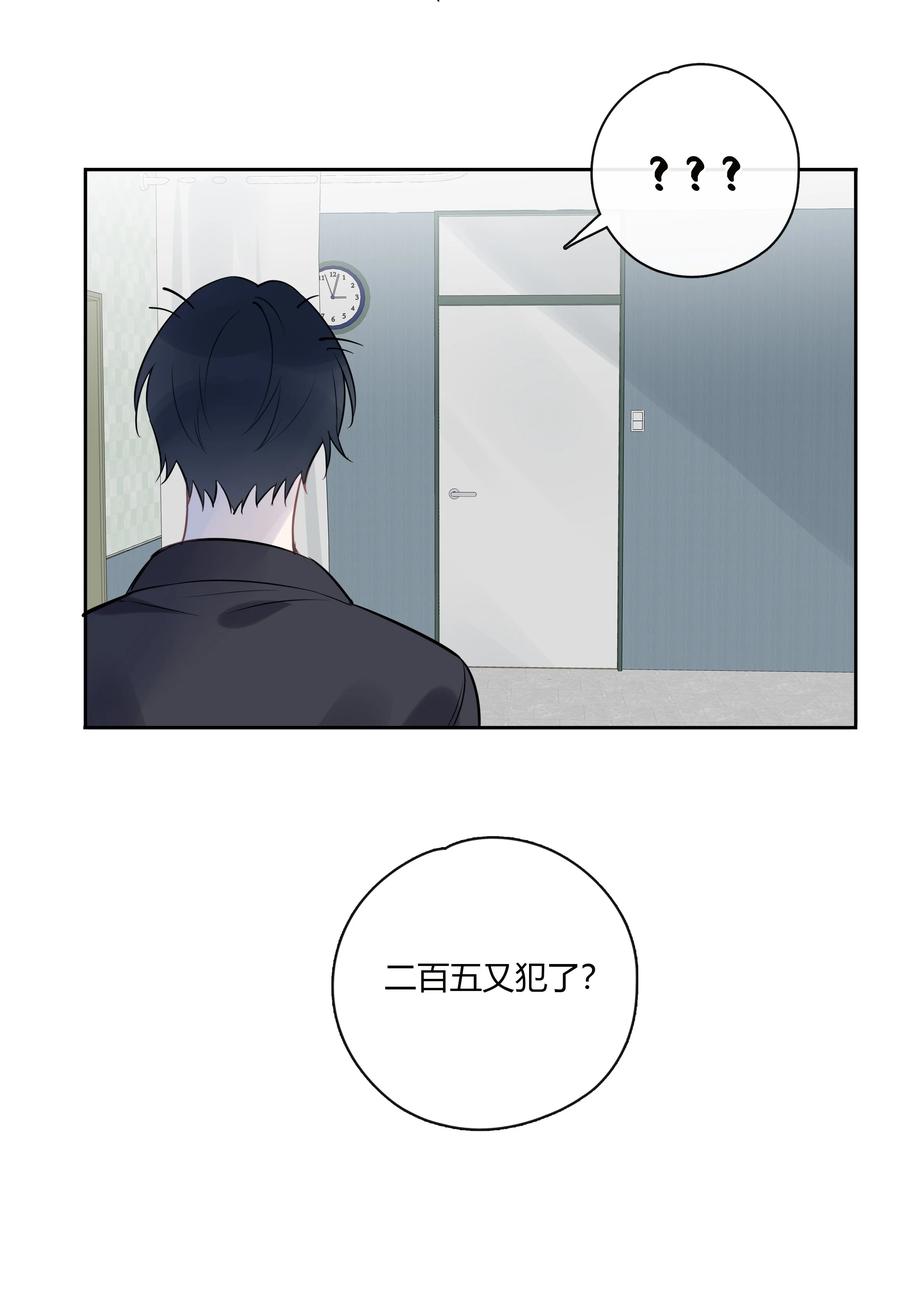 《跨界演员》042 瞿燕庭看上我了！ 第48页