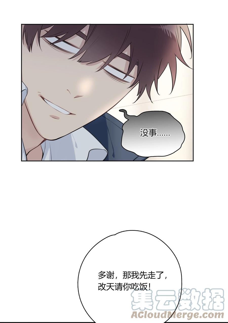 《跨界演员》042 瞿燕庭看上我了！ 第34页