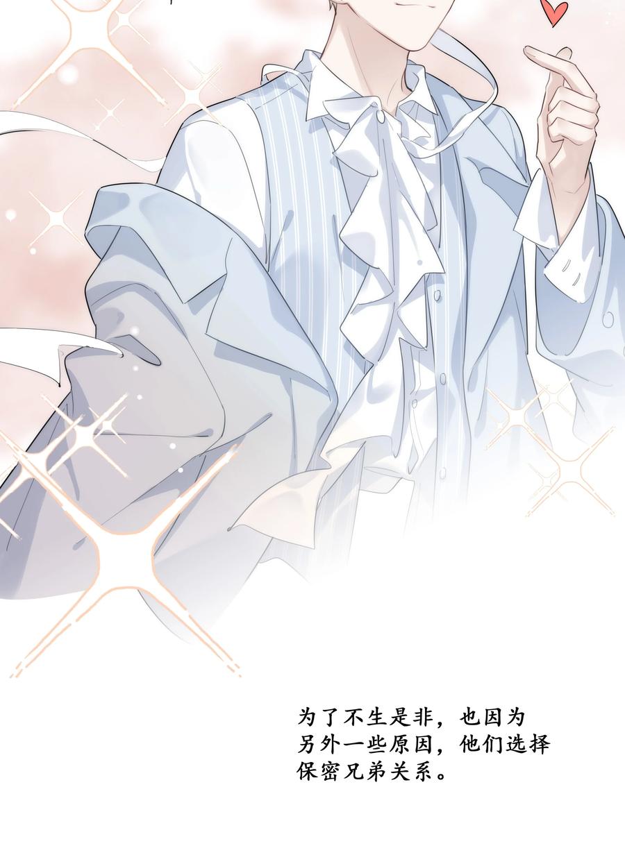 《跨界演员》042 瞿燕庭看上我了！ 第8页