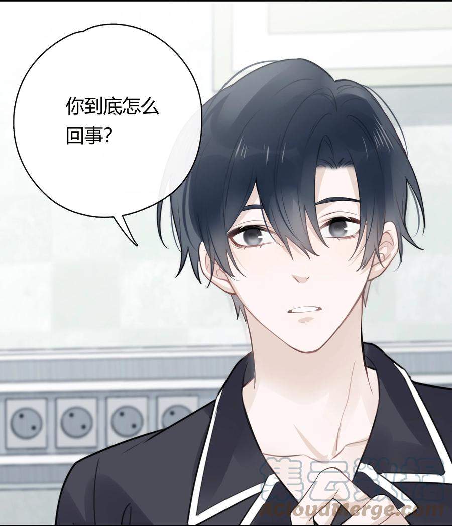 《跨界演员》042 瞿燕庭看上我了！ 第46页