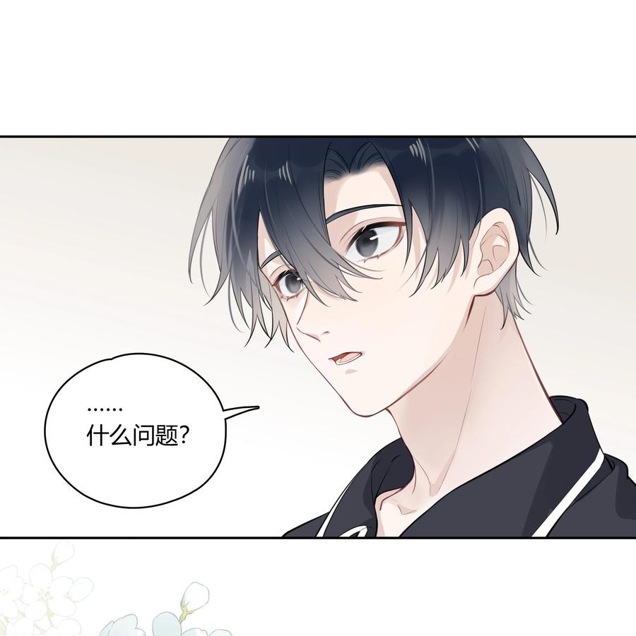 《跨界演员》042 瞿燕庭看上我了！ 第41页