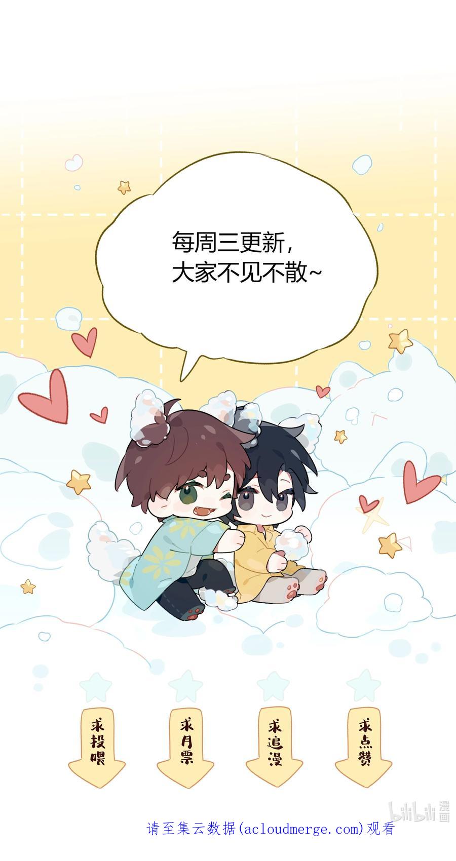 《跨界演员》042 瞿燕庭看上我了！ 第56页