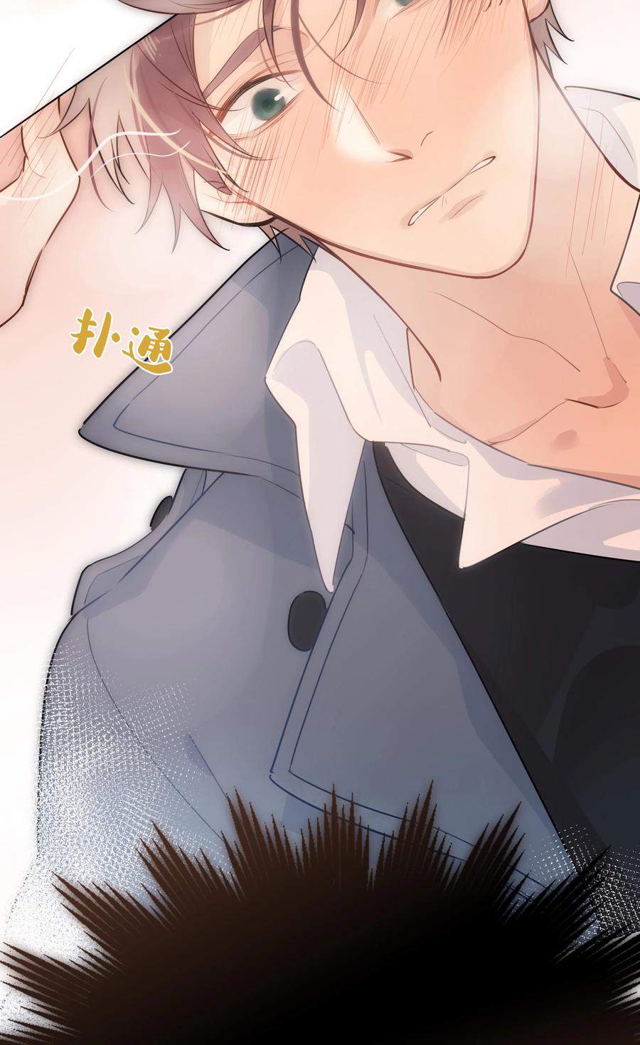 《跨界演员》042 瞿燕庭看上我了！ 第53页