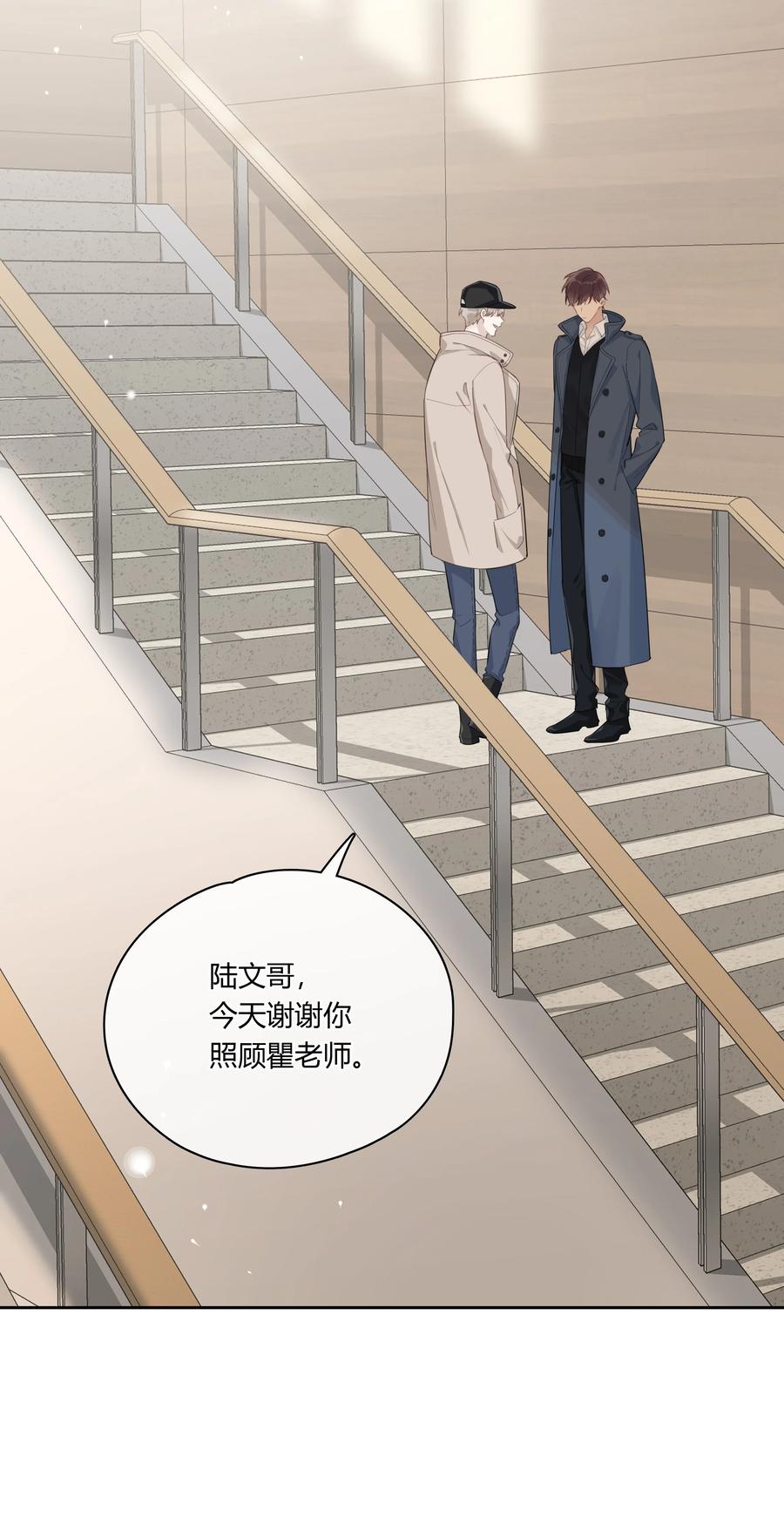 《跨界演员》042 瞿燕庭看上我了！ 第27页