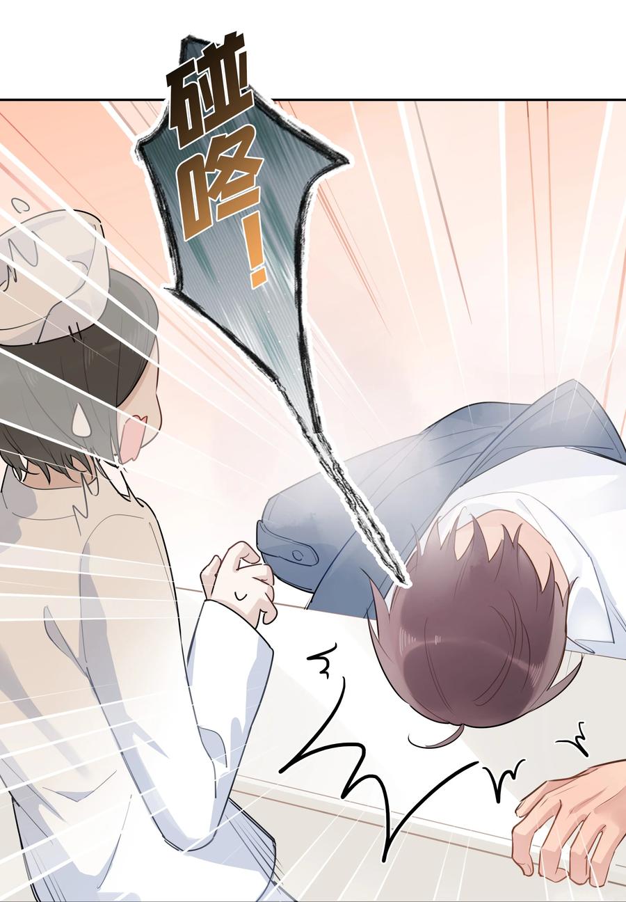 《跨界演员》042 瞿燕庭看上我了！ 第51页