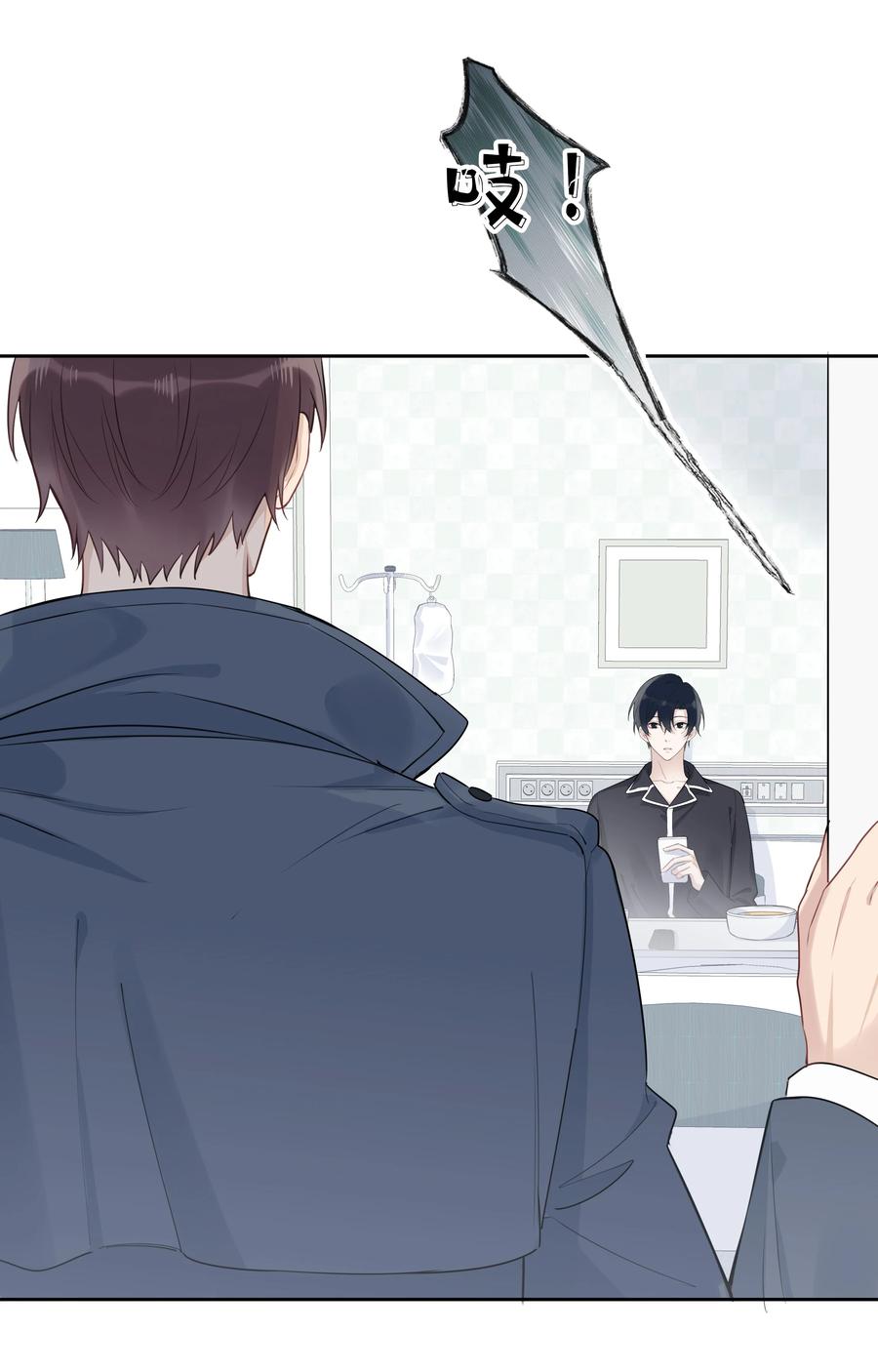 《跨界演员》042 瞿燕庭看上我了！ 第38页