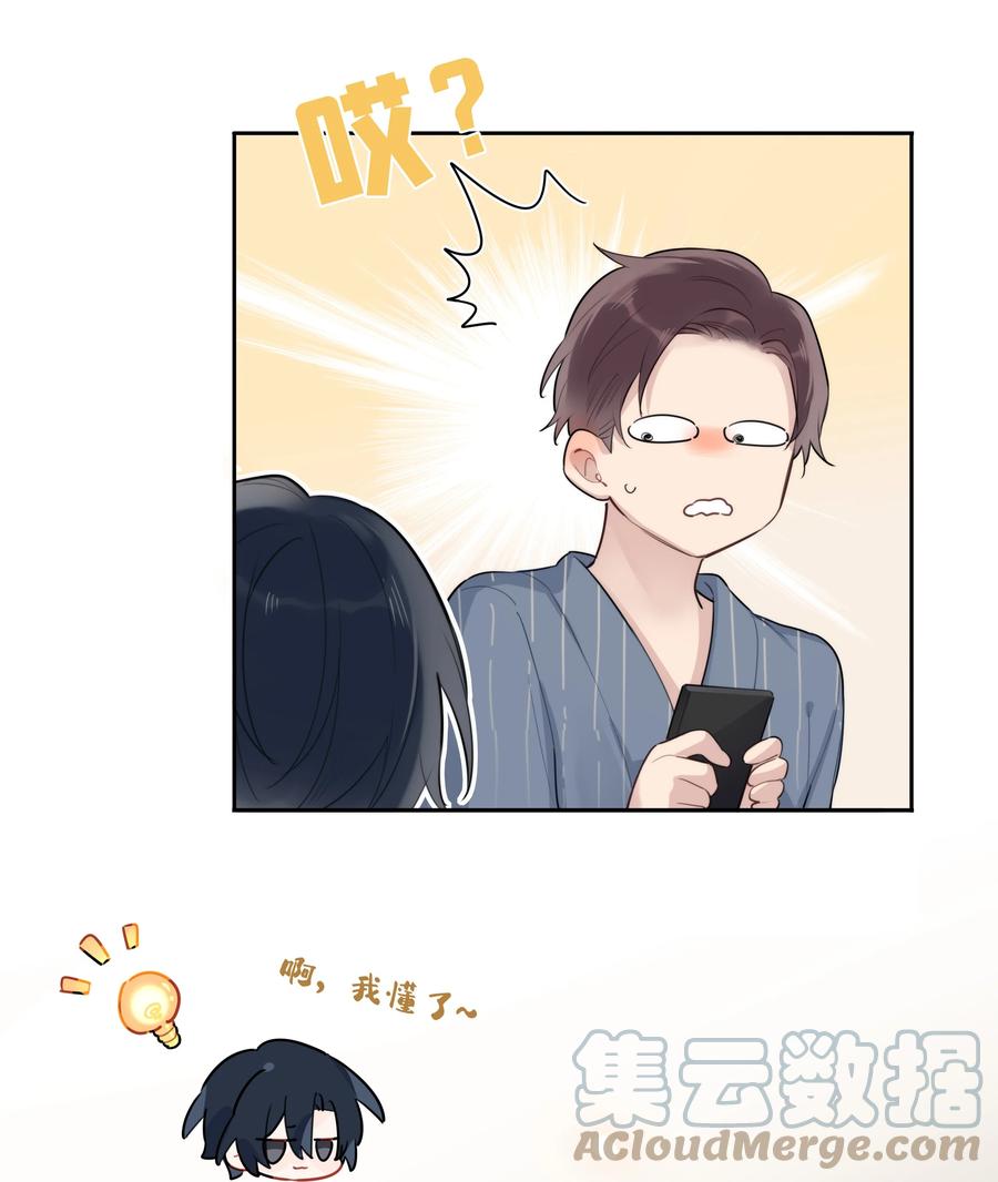 《跨界演员》043 他对我有“占有欲” 第40页