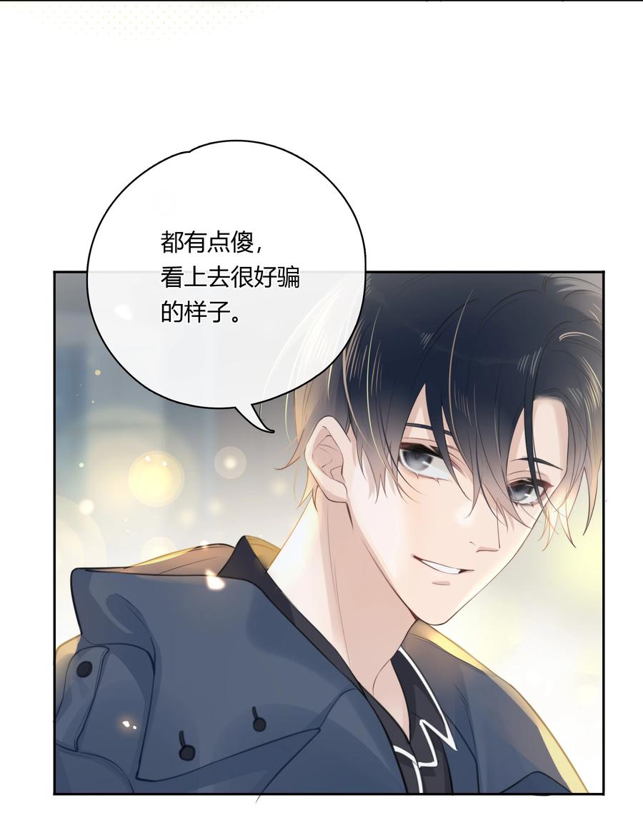 《跨界演员》043 他对我有“占有欲” 第18页