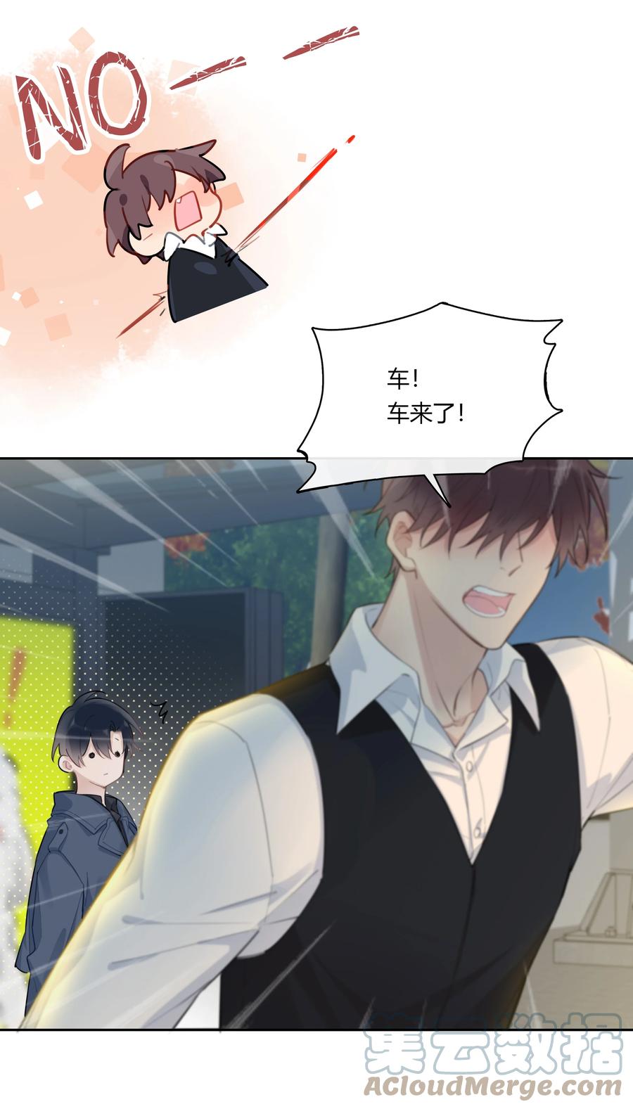 《跨界演员》043 他对我有“占有欲” 第19页