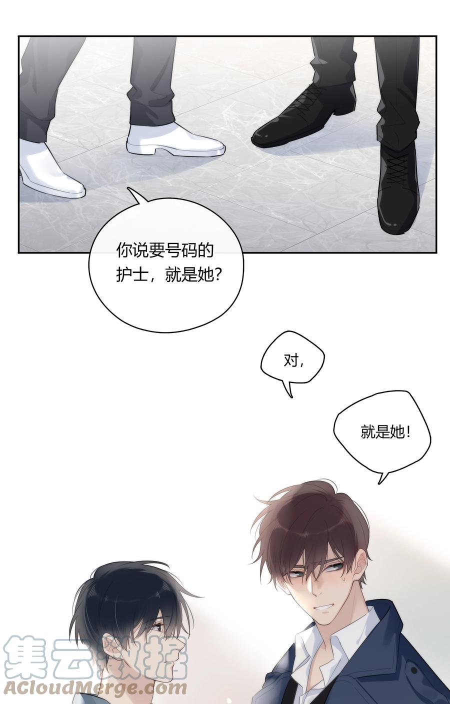 《跨界演员》043 他对我有“占有欲” 第7页