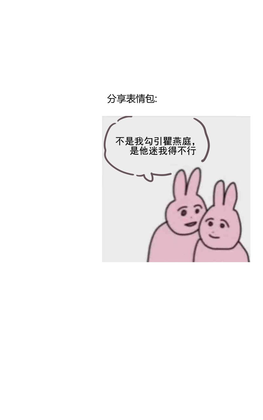 《跨界演员》044 过来我房间 第50页