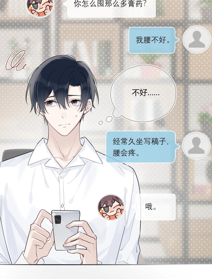 《跨界演员》044 过来我房间 第23页