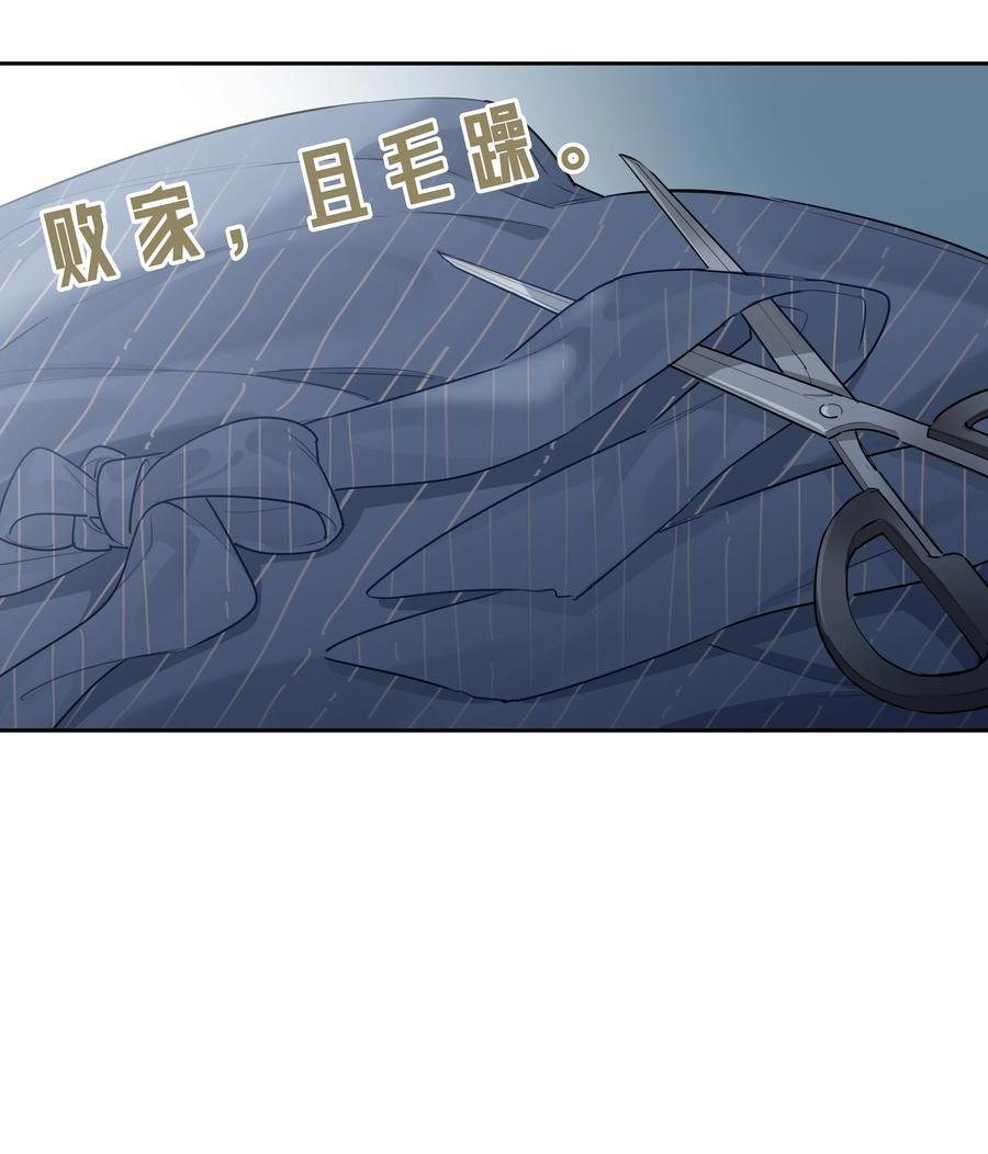 《跨界演员》044 过来我房间 第12页