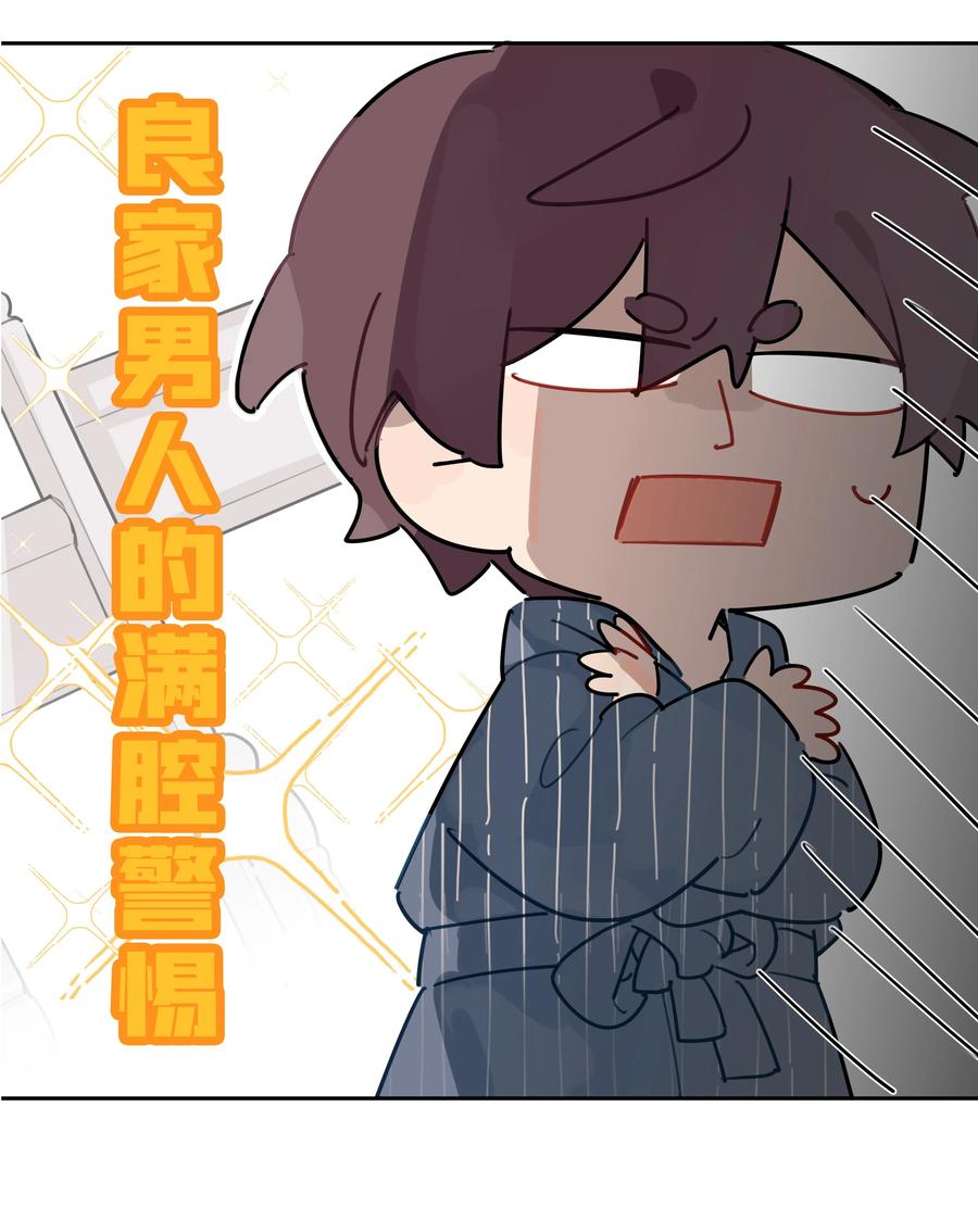 《跨界演员》044 过来我房间 第8页