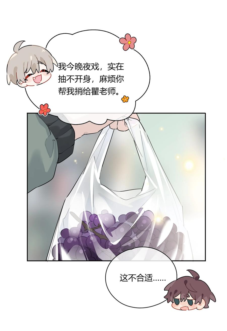《跨界演员》044 过来我房间 第27页