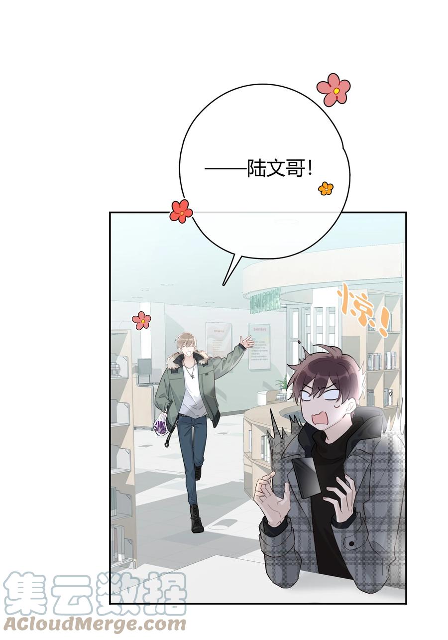 《跨界演员》044 过来我房间 第25页