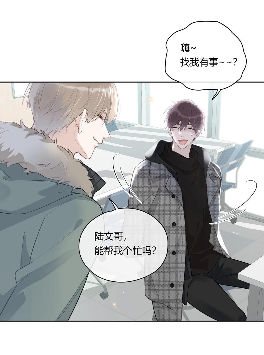 《跨界演员》044 过来我房间 第26页