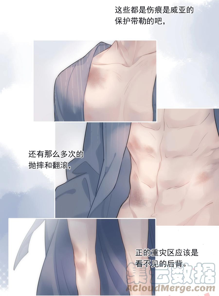 《跨界演员》044 过来我房间 第4页