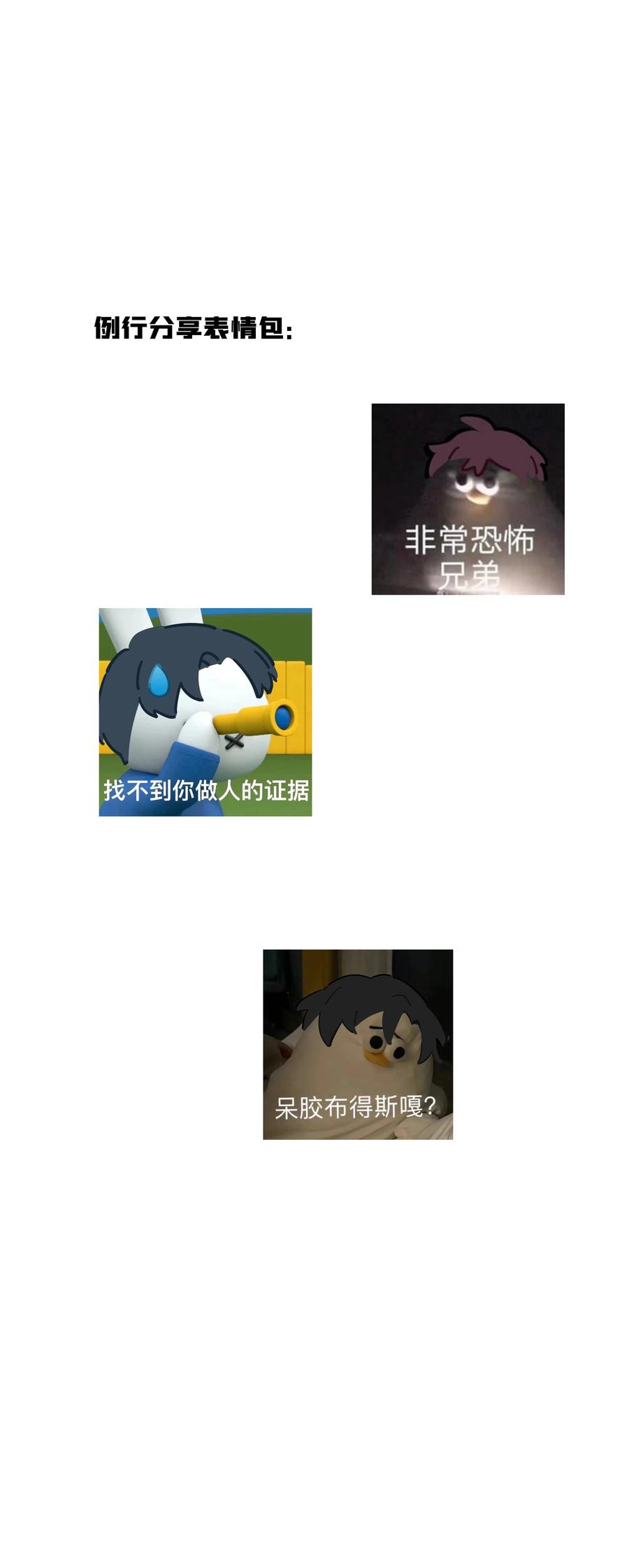 《跨界演员》045 我体寒 第47页