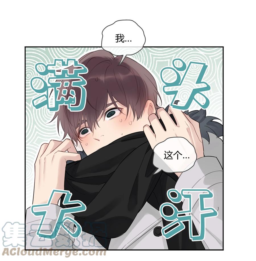《跨界演员》045 我体寒 第40页