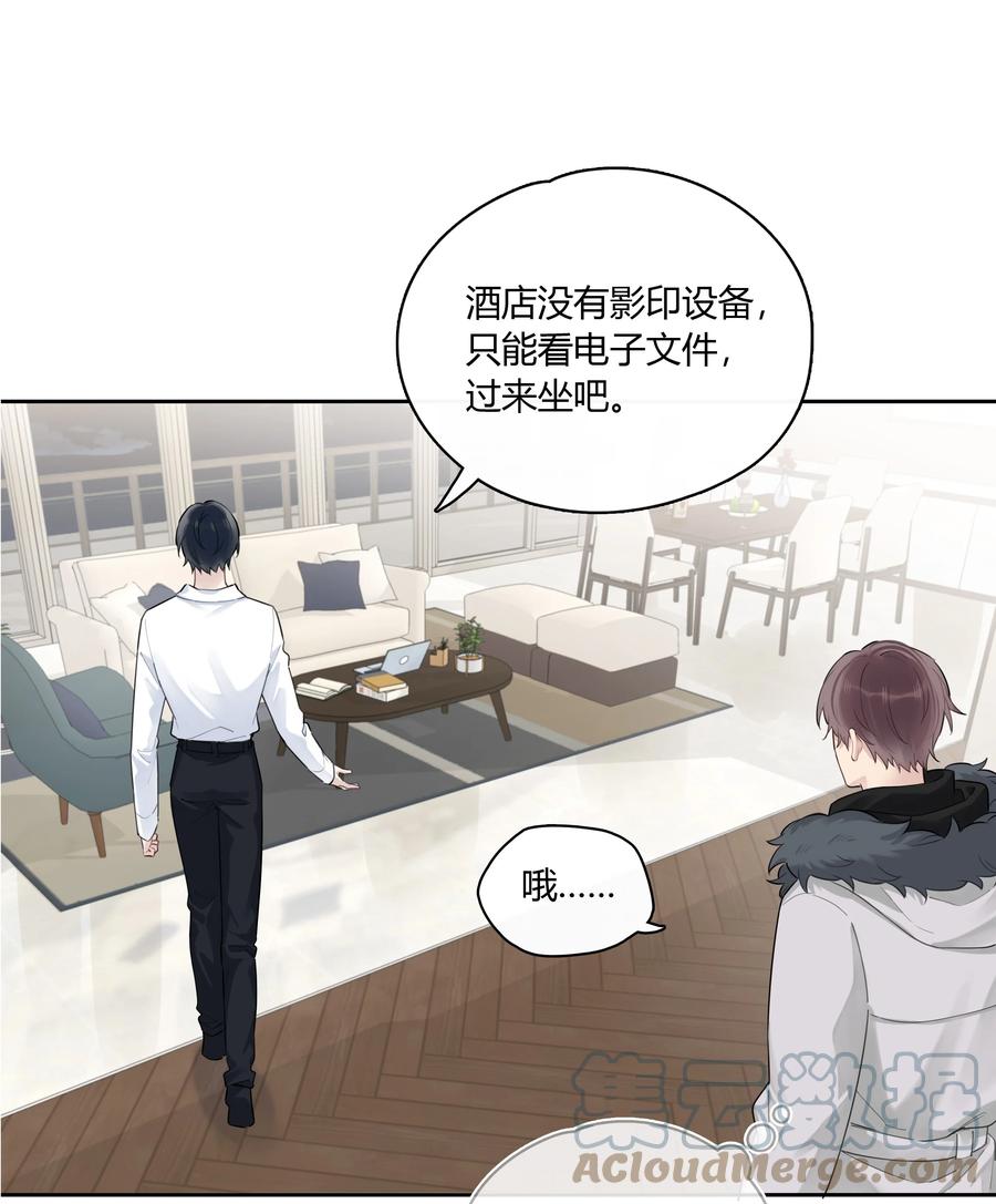 《跨界演员》045 我体寒 第22页