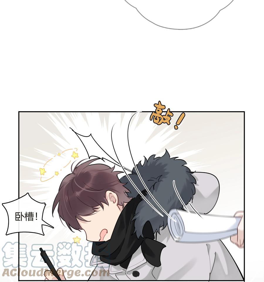 《跨界演员》045 我体寒 第37页