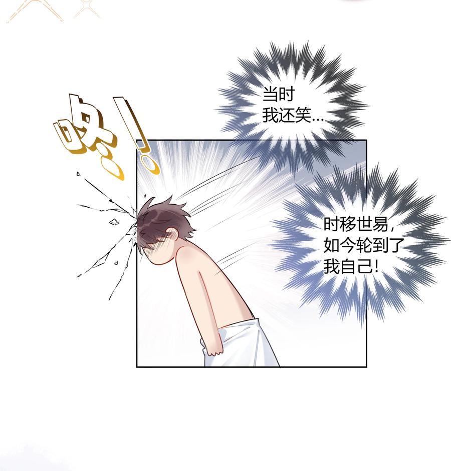 《跨界演员》045 我体寒 第11页