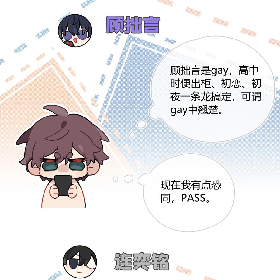 《跨界演员》045 我体寒 第15页