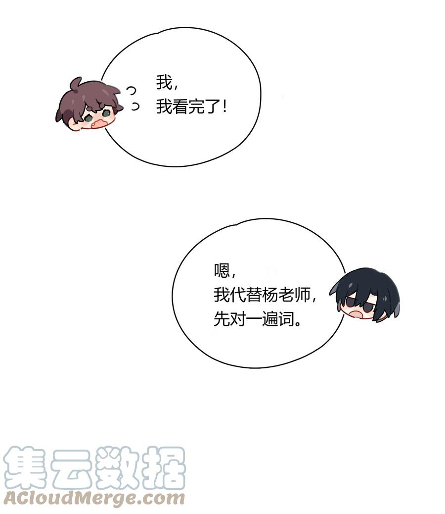 《跨界演员》045 我体寒 第34页