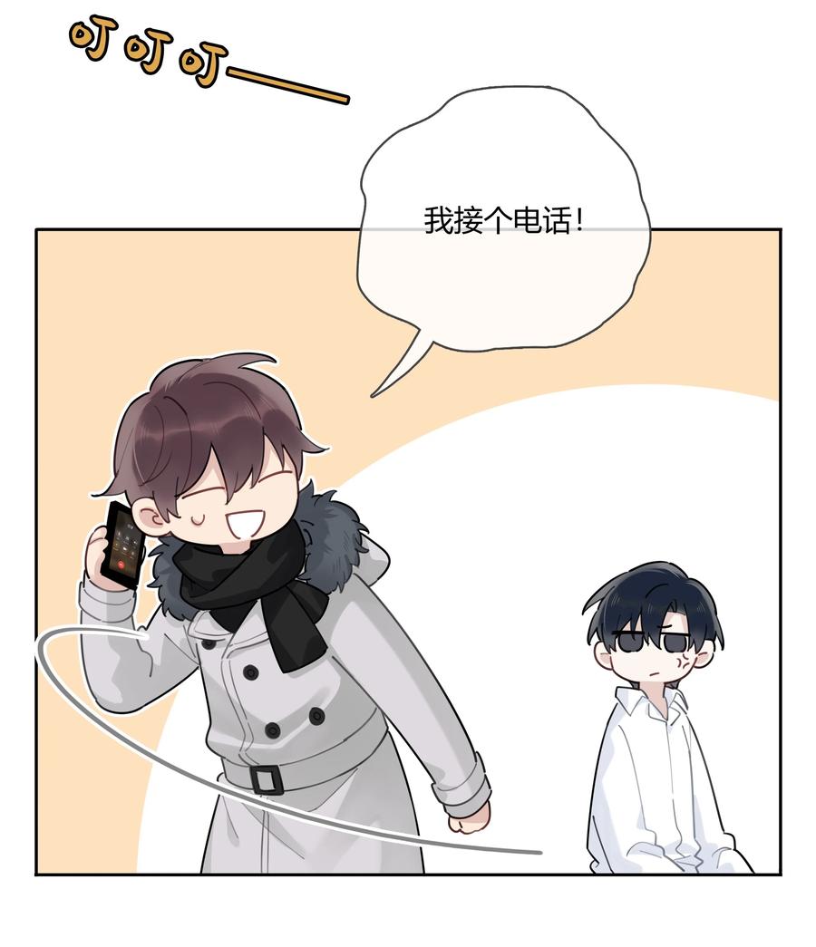 《跨界演员》045 我体寒 第41页